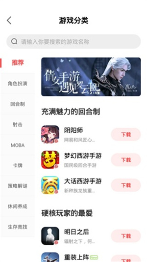 怎么下载游戏截图4