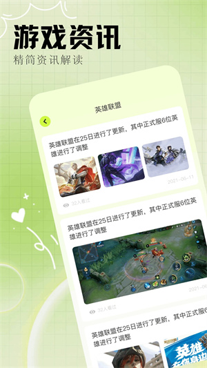 乐乐游戏盒免费最新版 第4张图片