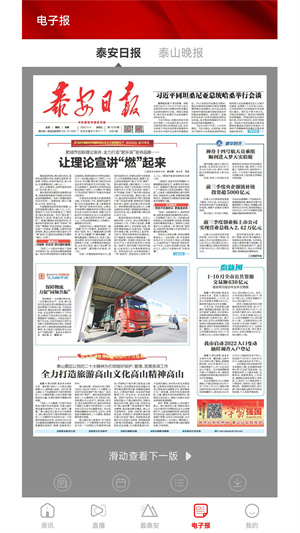 最泰安app 第5张图片