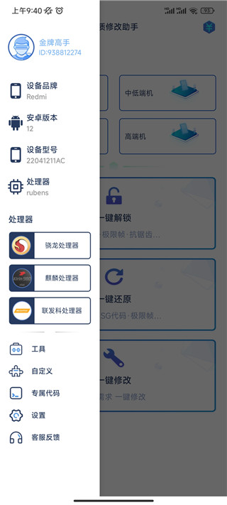 使用方法截图4