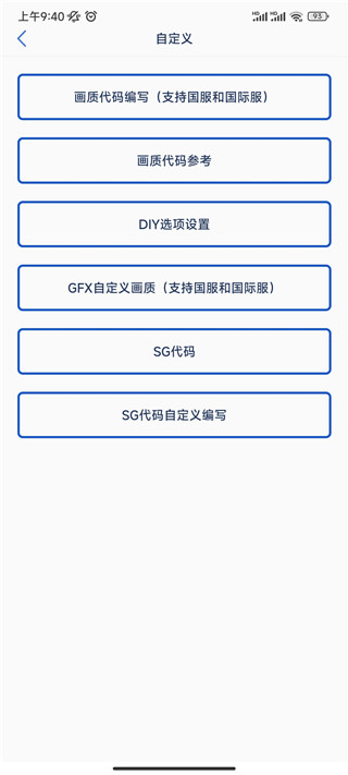 使用方法截图5