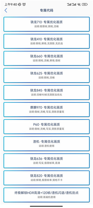 使用方法截图6