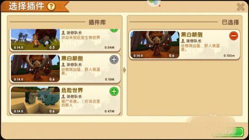 怎么驯服野人截图3