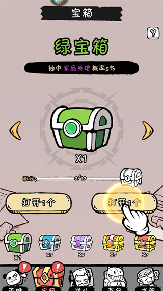 火源战纪无限钻石版新手攻略4