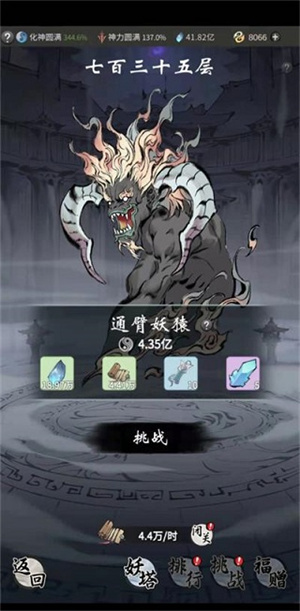 人界玩法介绍截图1