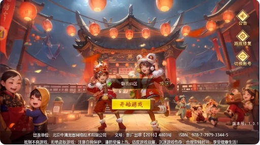 新手攻略截图5