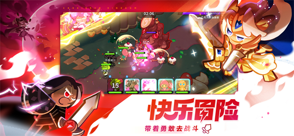 冲呀饼干人王国电脑版 第3张图片
