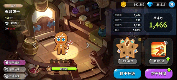 冲呀饼干人王国电脑版游戏攻略1