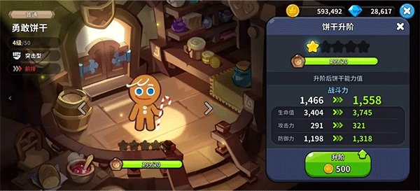 冲呀饼干人王国电脑版游戏攻略4