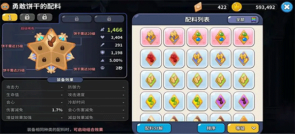 冲呀饼干人王国电脑版游戏攻略5