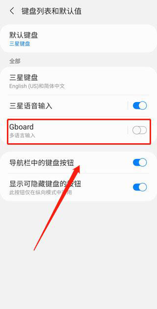 设置9键教程截图2