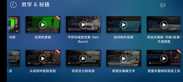 用教程截图3