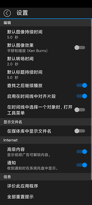 用教程截图5