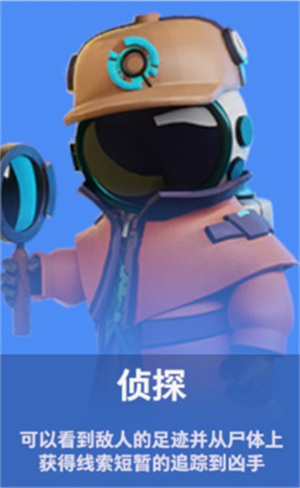 身份介绍截图4