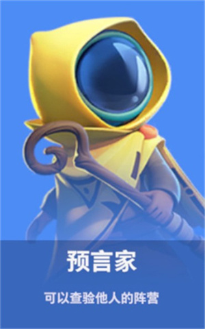 身份介绍截图5