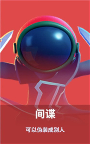 身份介绍截图10