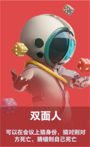 身份介绍截图15