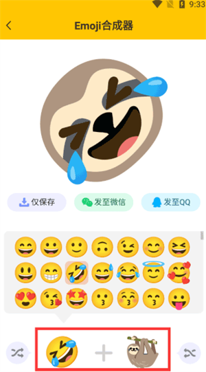 使用指南截图2