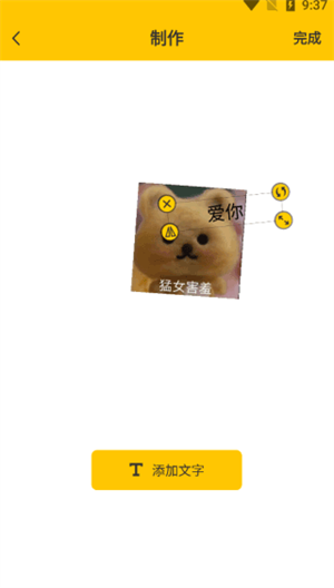 使用指南截图4