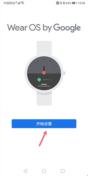使用教程截图2