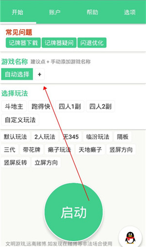 怎么用截图1