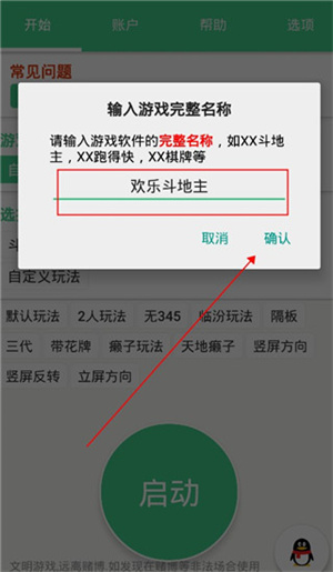 怎么用截图2