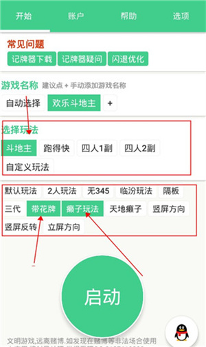 怎么用截图3