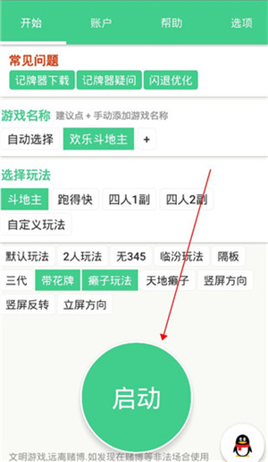 怎么用截图4