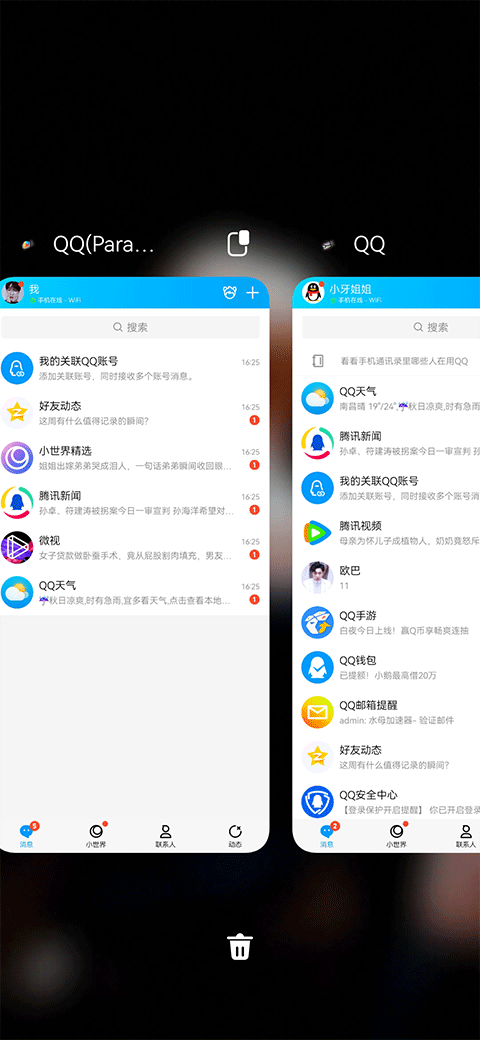 怎么使用截图3