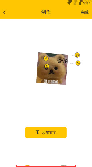 使用方法截图4