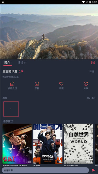 泰剧兔怎么使用?4