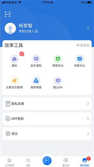 云南教育app官方下载最新版本软件介绍