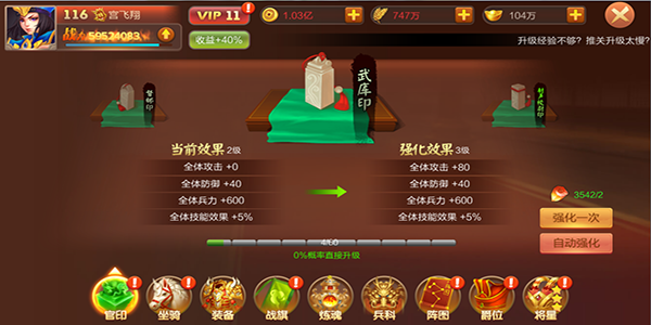 主公系统介绍截图1