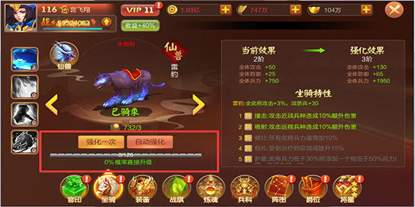 主公系统介绍截图2