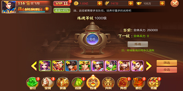 主公系统介绍截图5