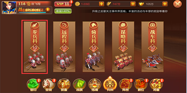 主公系统介绍截图6