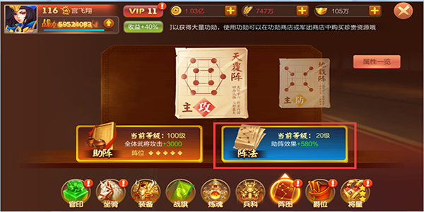 主公系统介绍截图7