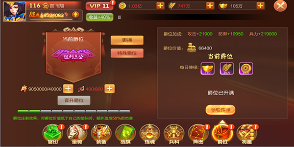 主公系统介绍截图8