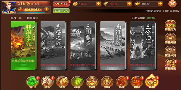 主公系统介绍截图9