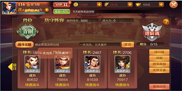 无双争霸玩法介绍截图1