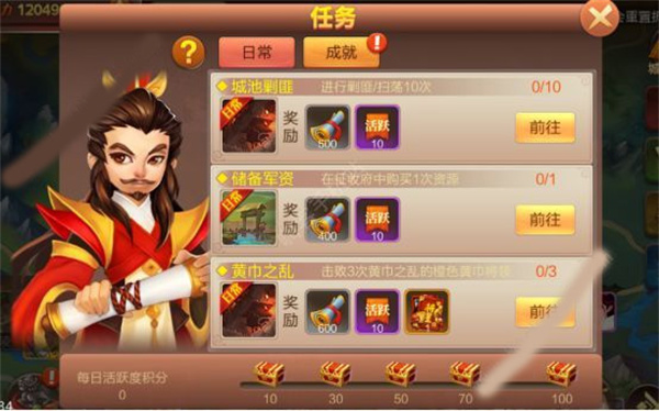 快速升级攻略截图1