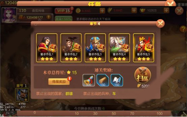 快速升级攻略截图2
