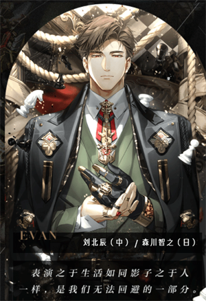 五个人物介绍2