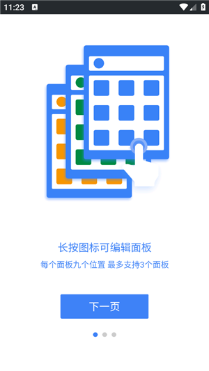 Easy Touch官方版截图3