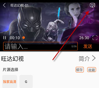 投屏方法截图