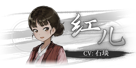 红儿截图5