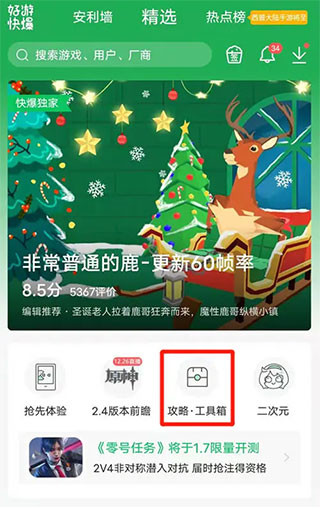 悬浮窗使用2
