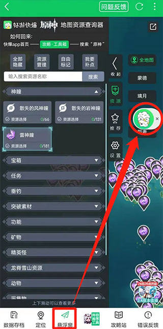 悬浮窗使用5
