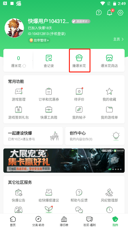 获取免费时长1