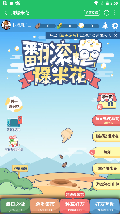 获取免费时长2